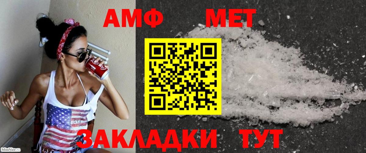 Апатиты  АМФ  Вход с VPN  АМФЕТАМИН VHQ 
