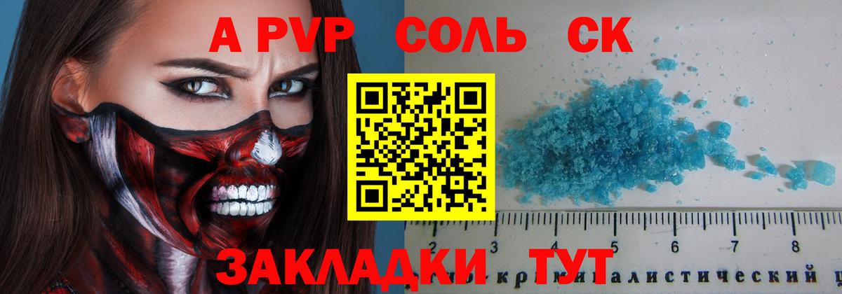Альфа ПВП СК КРИС  Вход с VPN  Апатиты  APVP кристаллы  А ПВП  Alfa_PVP мука 