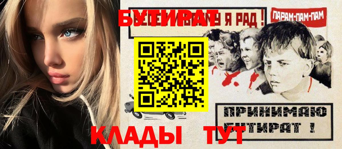 Бутират оксана  Вход с VPN  Апатиты 