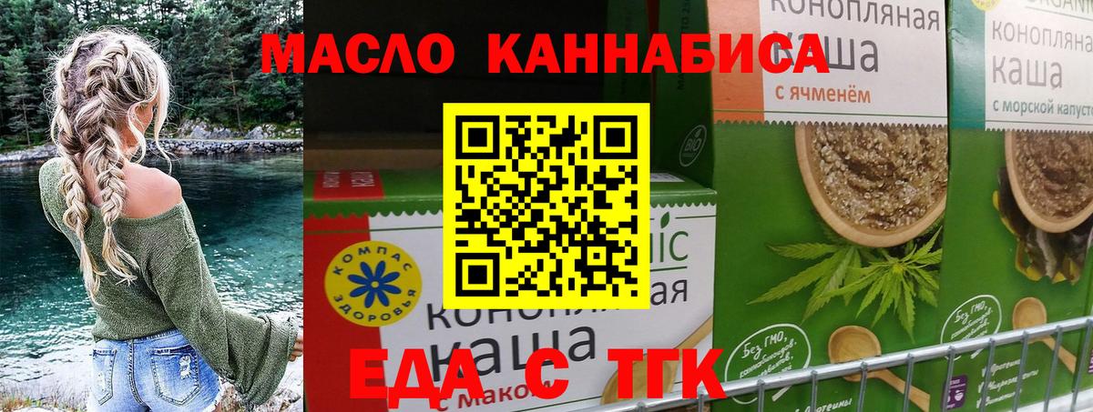 Апатиты  Cannafood марихуана  Вход с VPN 