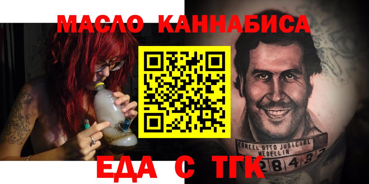 Cannafood марихуана Апатиты
