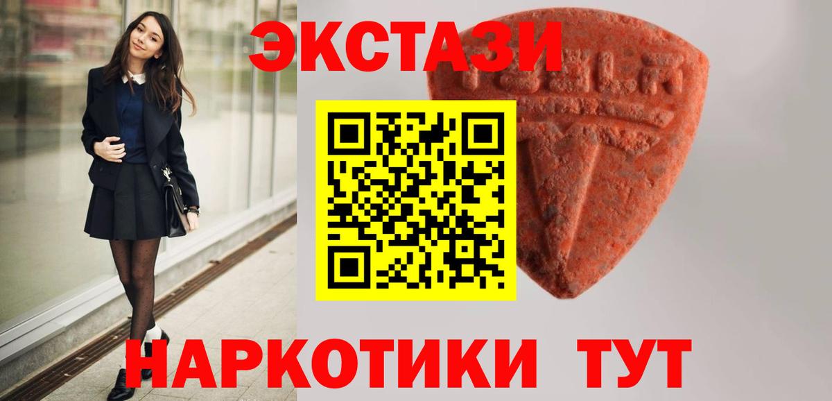Ecstasy 280 MDMA Апатиты