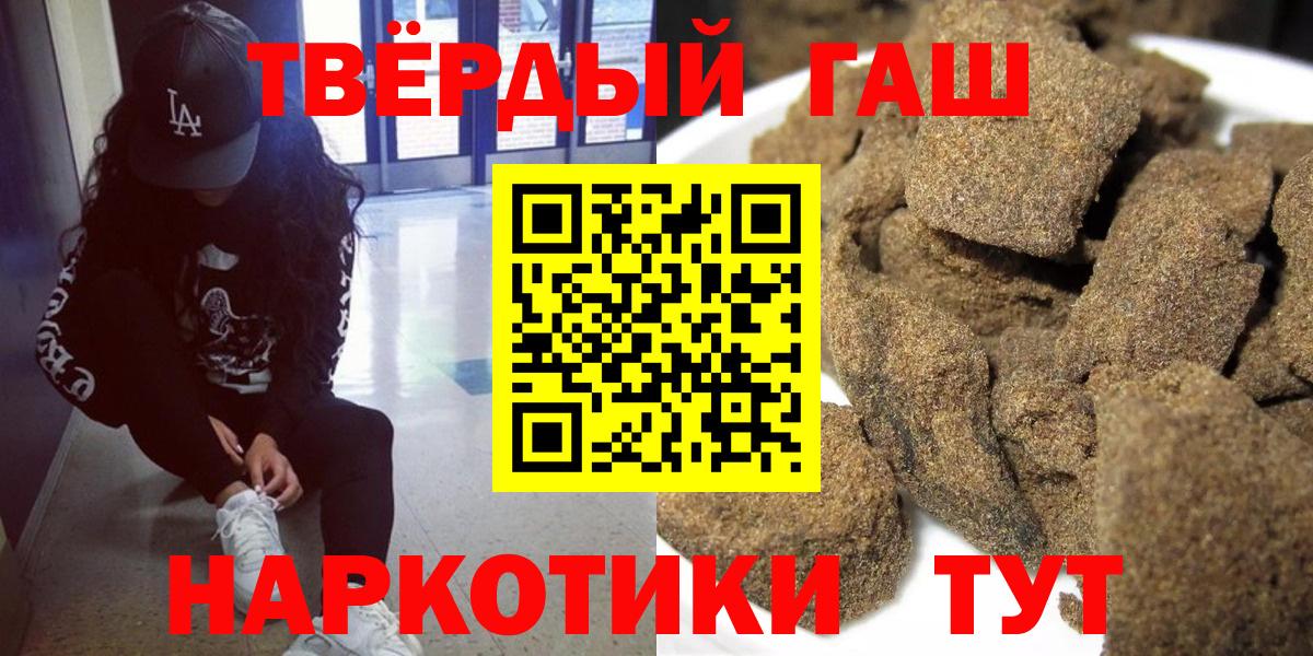 ГАШИШ 40% ТГК Апатиты