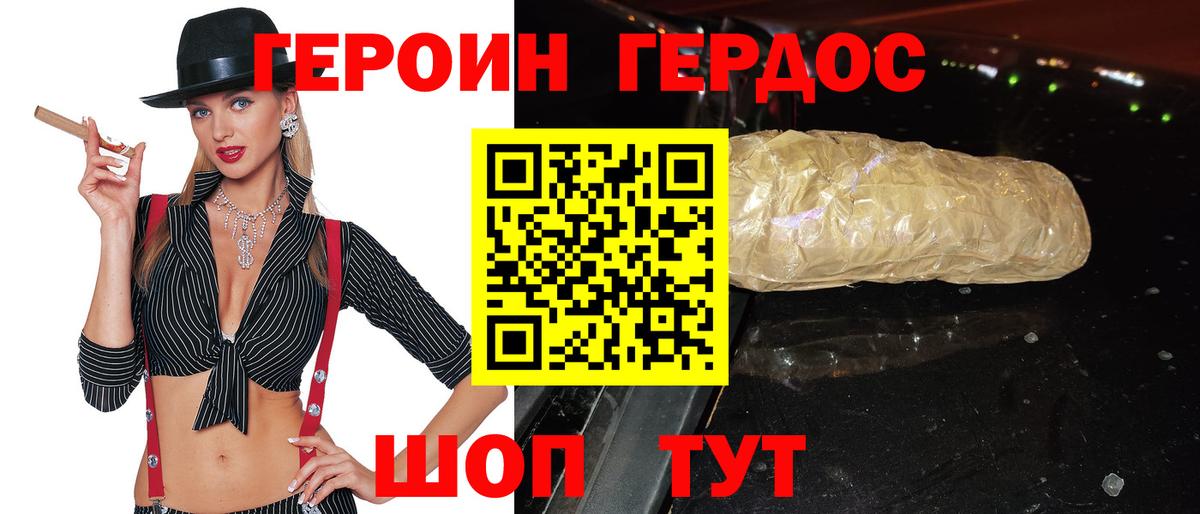 ГЕРОИН VHQ  ГЕРОИН  Апатиты  Вход с VPN 