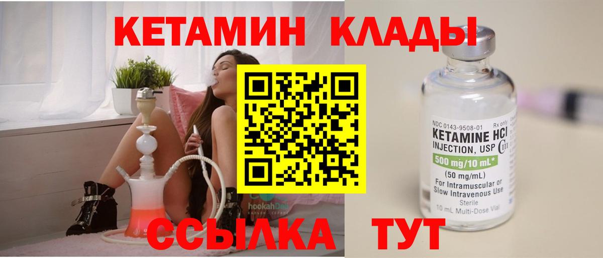 Апатиты  КЕТАМИН ketamine  площадка наркотические препараты  Вход с VPN 