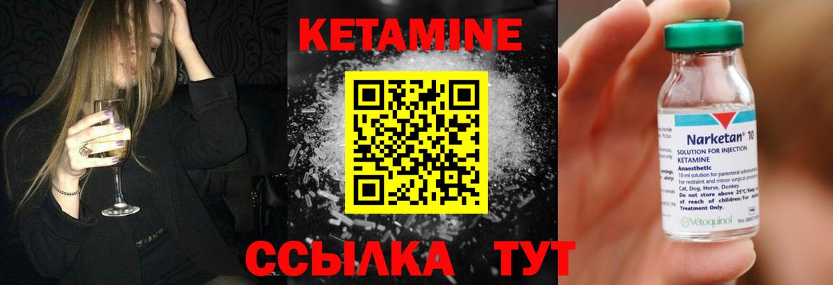 КЕТАМИН ketamine Апатиты