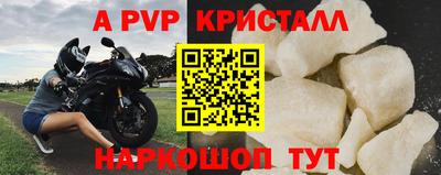ALPHA PVP Абинск