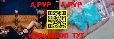 ALPHA PVP Абинск