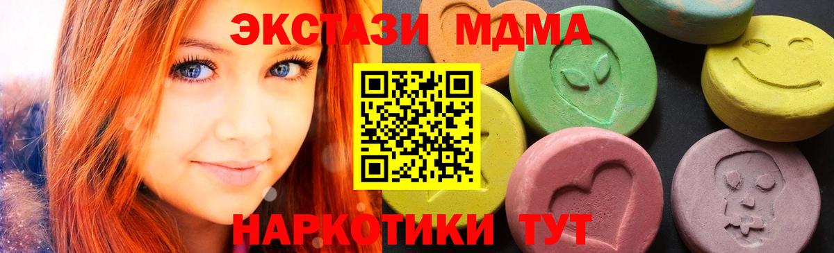 Апатиты  MDMA  MDMA Molly  Вход с VPN  MDMA crystal 