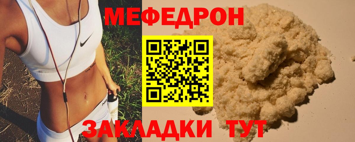 МЯУ-МЯУ 4 MMC  МЯУ-МЯУ VHQ  Мефедрон  МЕФ  Апатиты  Вход с VPN 