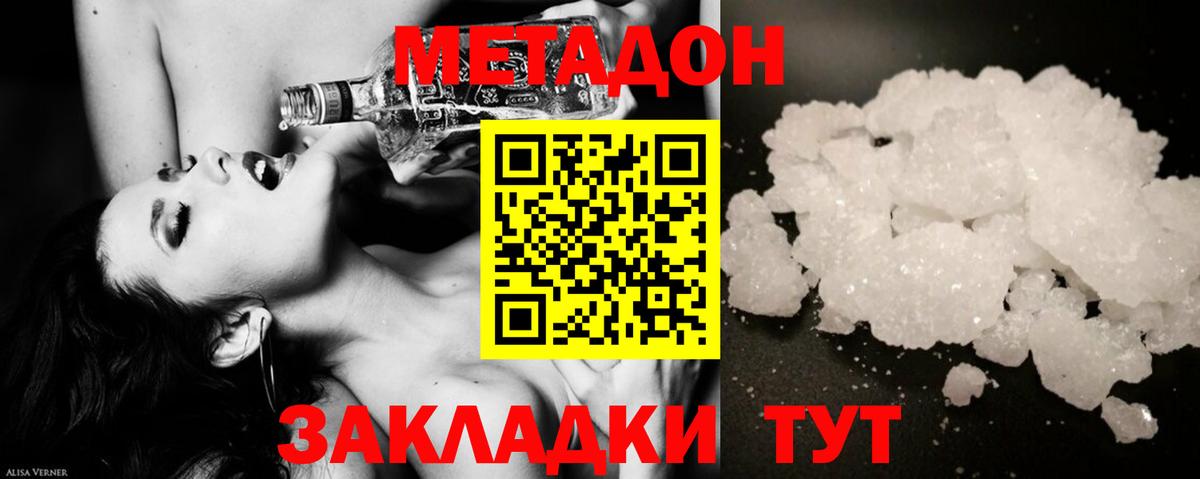 МЕТАДОН белоснежный Апатиты