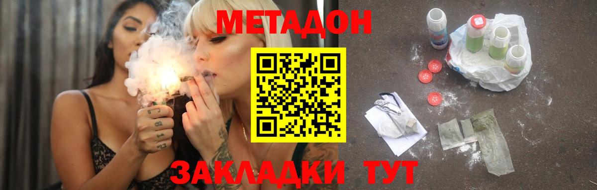 МЕТАДОН кристалл  Вход с VPN  Апатиты 