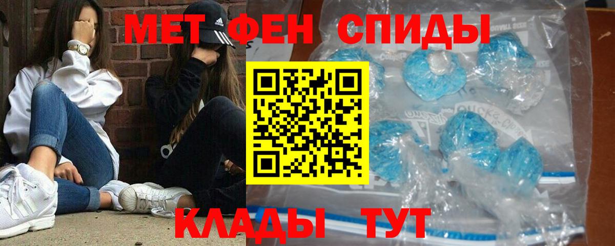 Метамфетамин пудра Апатиты