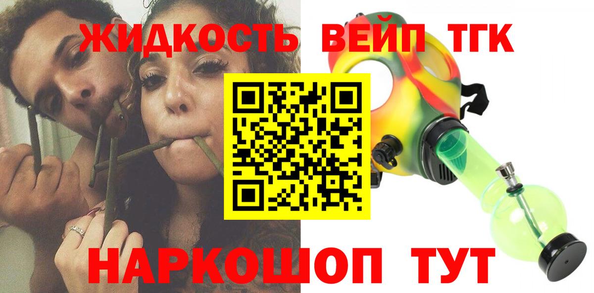 Дистиллят ТГК Wax Апатиты